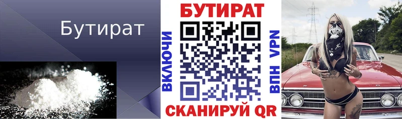 БУТИРАТ GHB  закладка  Буй 