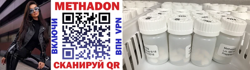 Метадон methadone  Буй 